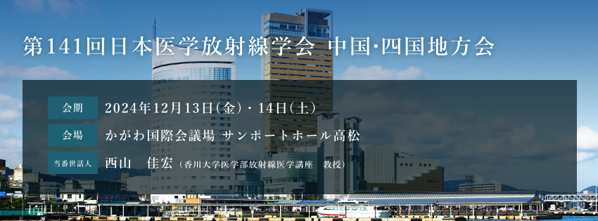 中国・四国病院情報〈2010年版〉 中国・四国病院情報〈2010年版〉 Shikoku-