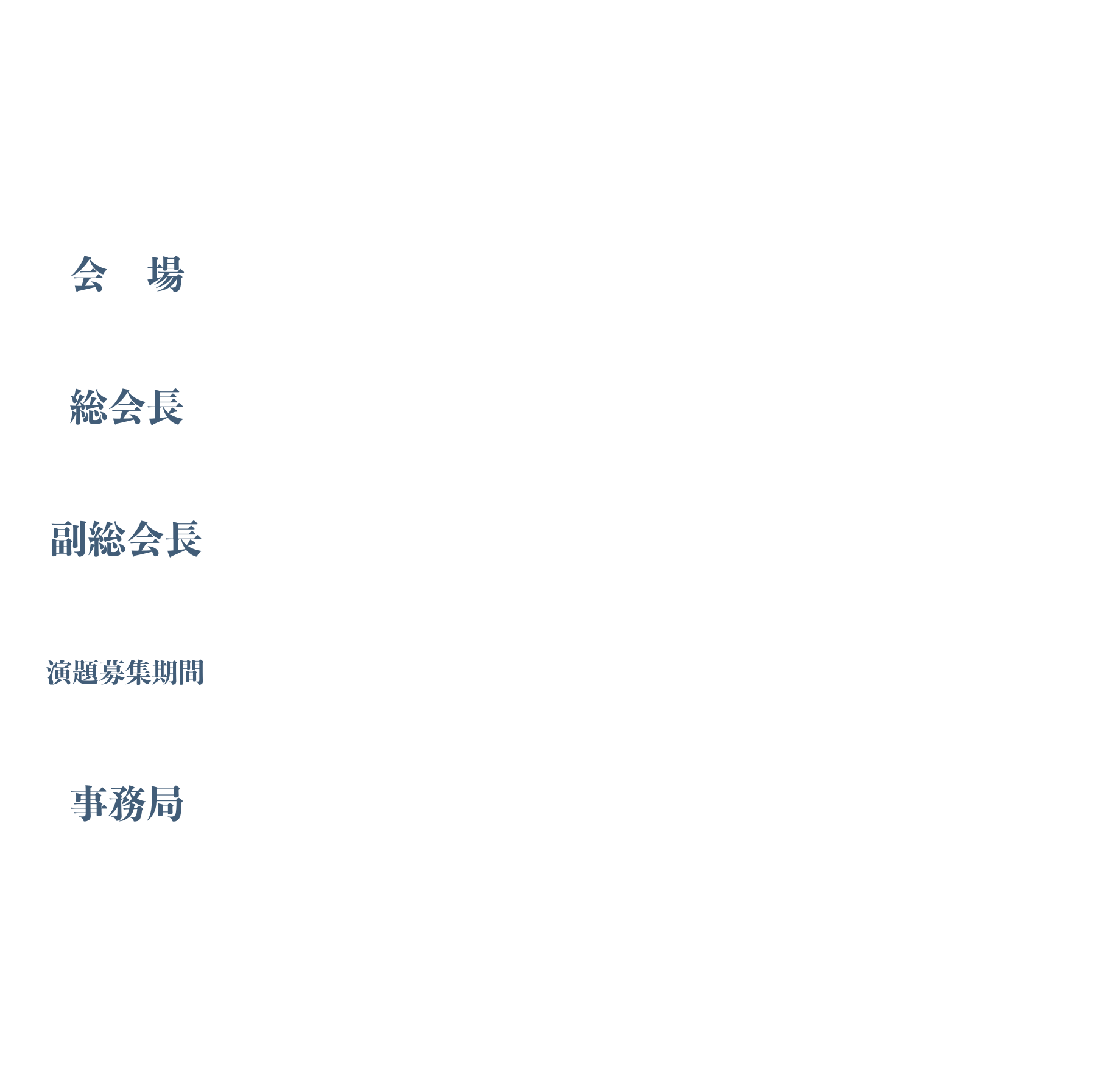 第20回合同地方会（第69回日本臨床検査医学会中国・四国支部総会