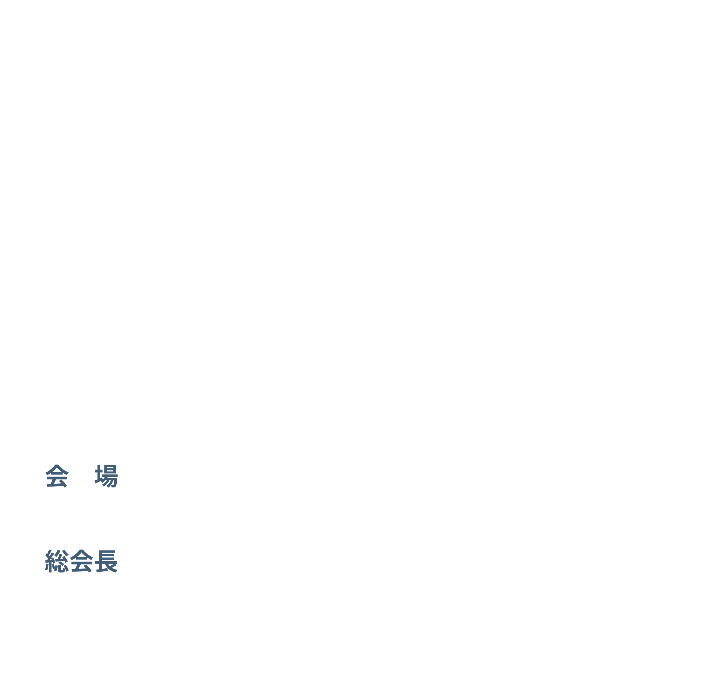 第21回合同地方会（第70回日本臨床検査医学会中国・四国支部総会
